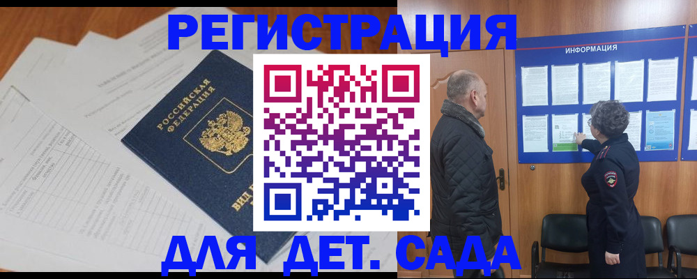 временная регистрация для всех в Трубчевске