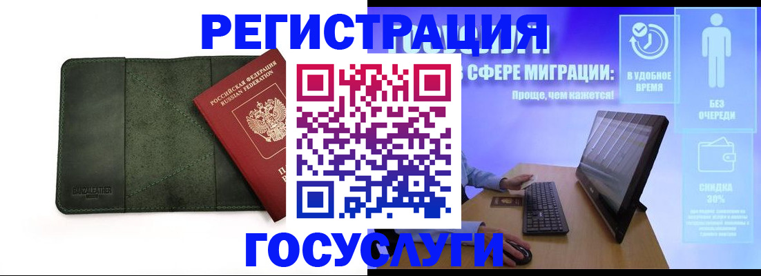 прописка для школы в Трубчевске